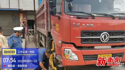 衡陽縣強化監管 向機動車維修行業“亮劍”，確保道路機動車輛生產安全規范